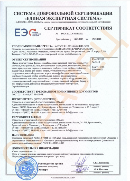 Сертификат соответствия "МАФ"