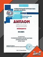 	 Диплом за участие в IV международном форуме-выставке деловых контактов "Брест-2019"