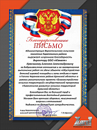 Глава Верхопольской  сельской администрации Г.А. Афонина