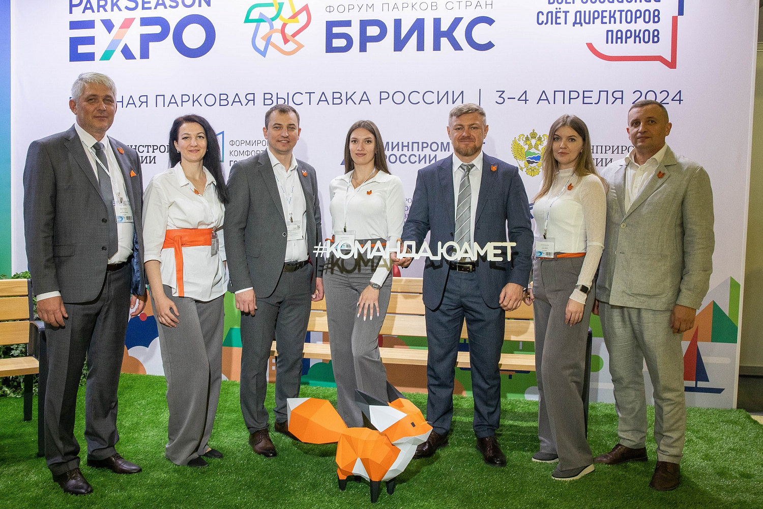 Команда ЮАМЕТ на главном  парковом событии страны: Международная выставка-конференция ParkSeason Expo, Форум парков стран БРИКС, Образовательный слёт директоров парков и Всероссийская премия «Парки России»