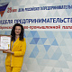 Юамет-победитель регионального этапа конкурса «Золотой Меркурий» в номинации "Лучшее малое предприятие в сфере строительства"