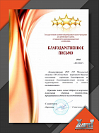 Директор Государственного казенного общеобразовательное учреждения для детей-сирот и детей, оставшихся без попечения родителей "СОЗВЕЗДИЕ" Слюнченко Ж.Г.