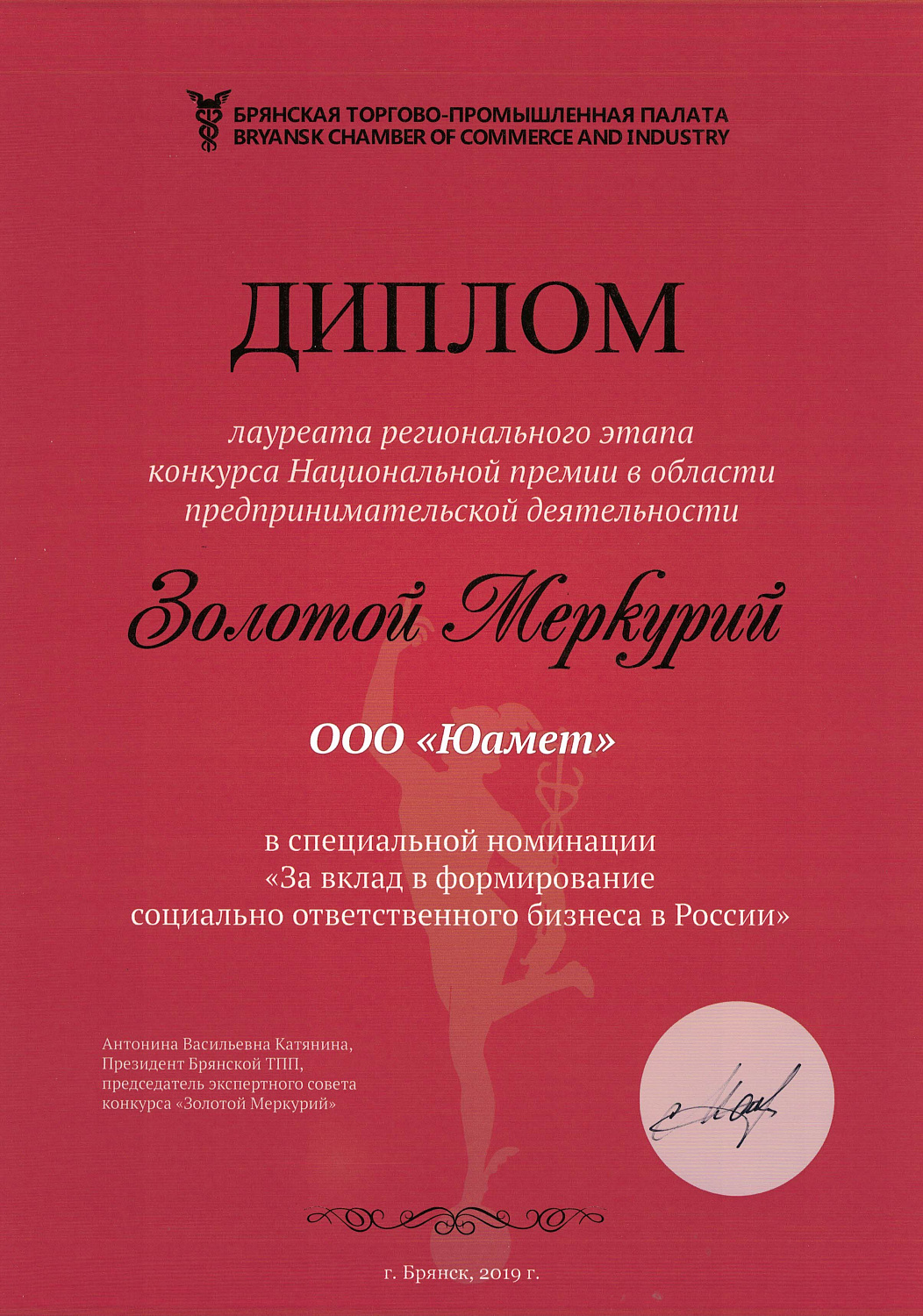 Национальная премия "Золотой Меркурий"