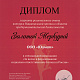 Национальная премия "Золотой Меркурий"